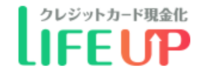 ライフアップ